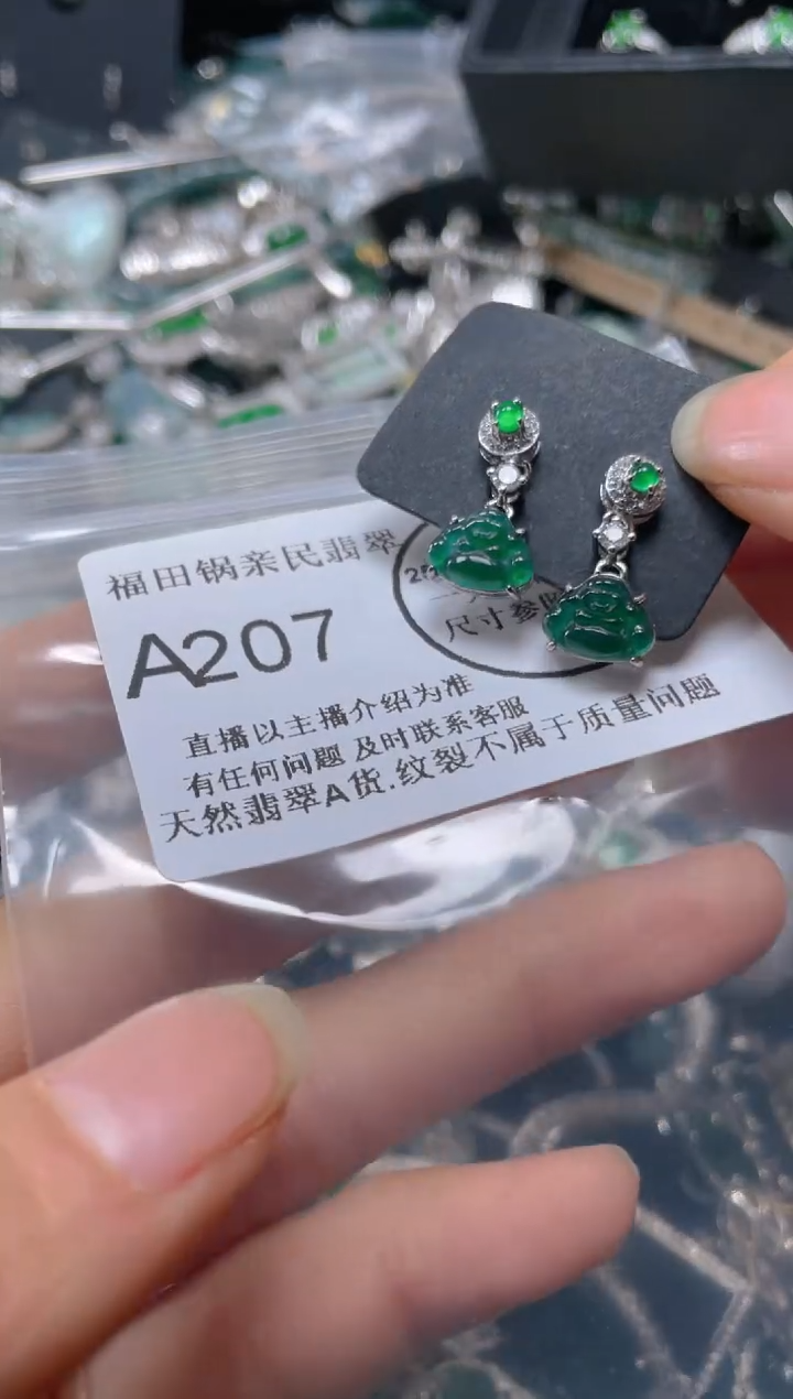 【闪购商品】翡翠吊坠(不含链)未镶嵌207