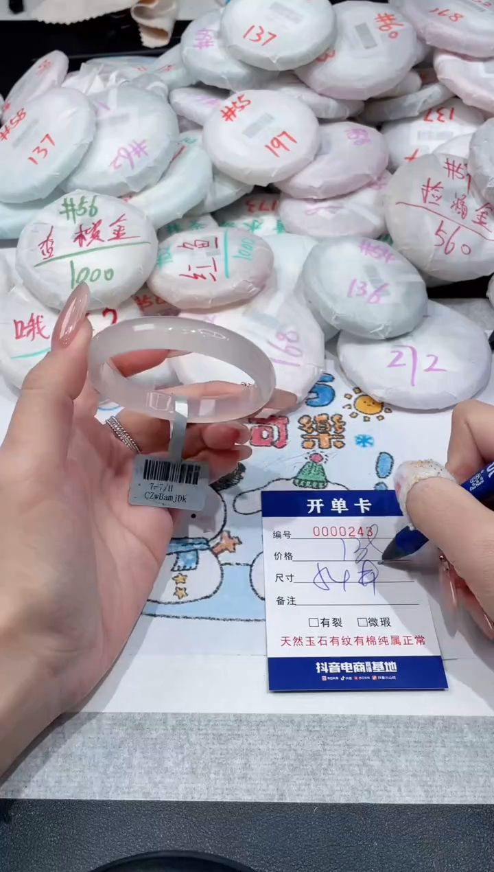 【闪购商品】玛瑙/玉髓手镯未镶嵌-243