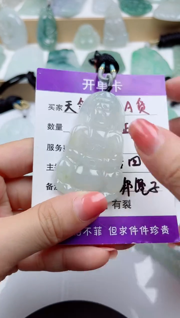 颈饰未镶嵌翡翠  