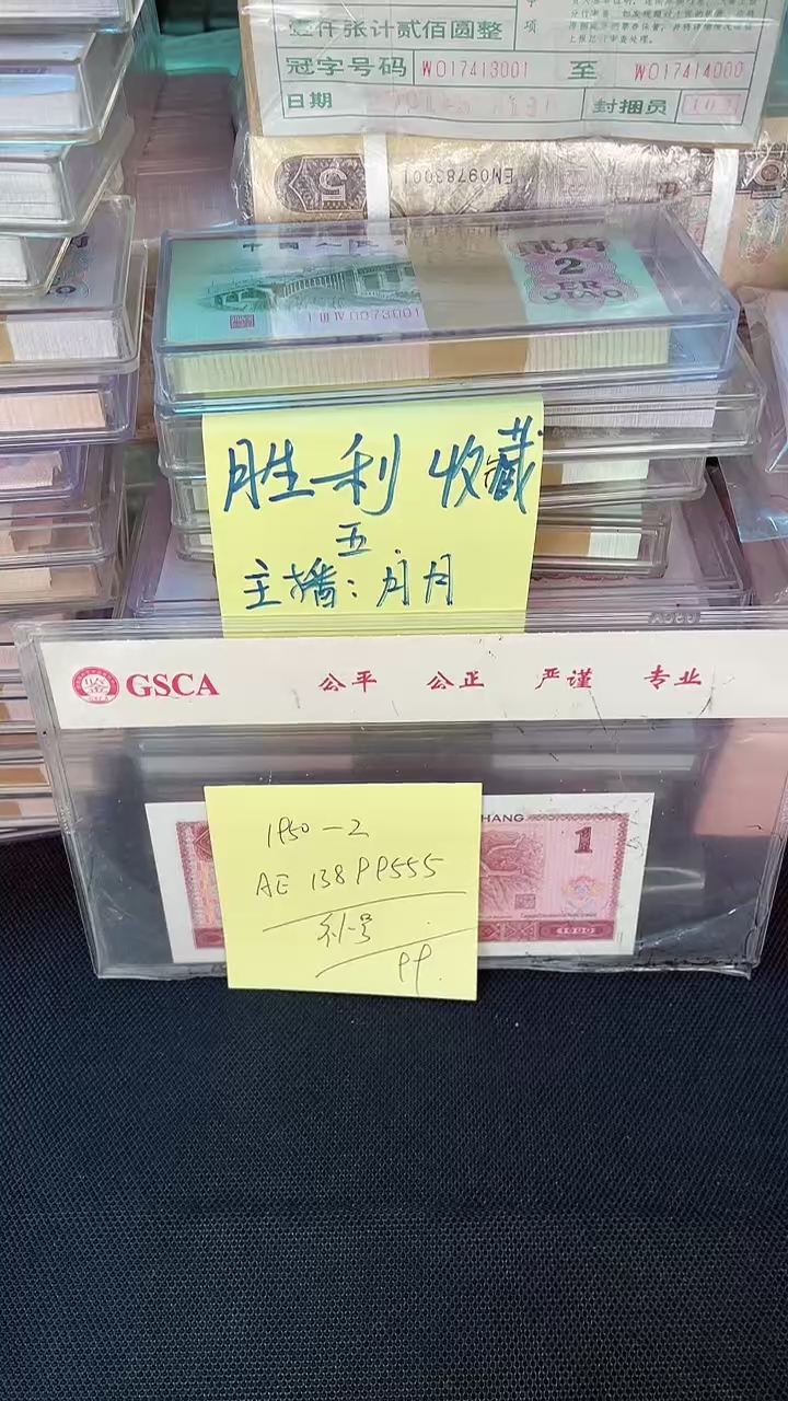 1950 AE冠 补号 豹子号 单张