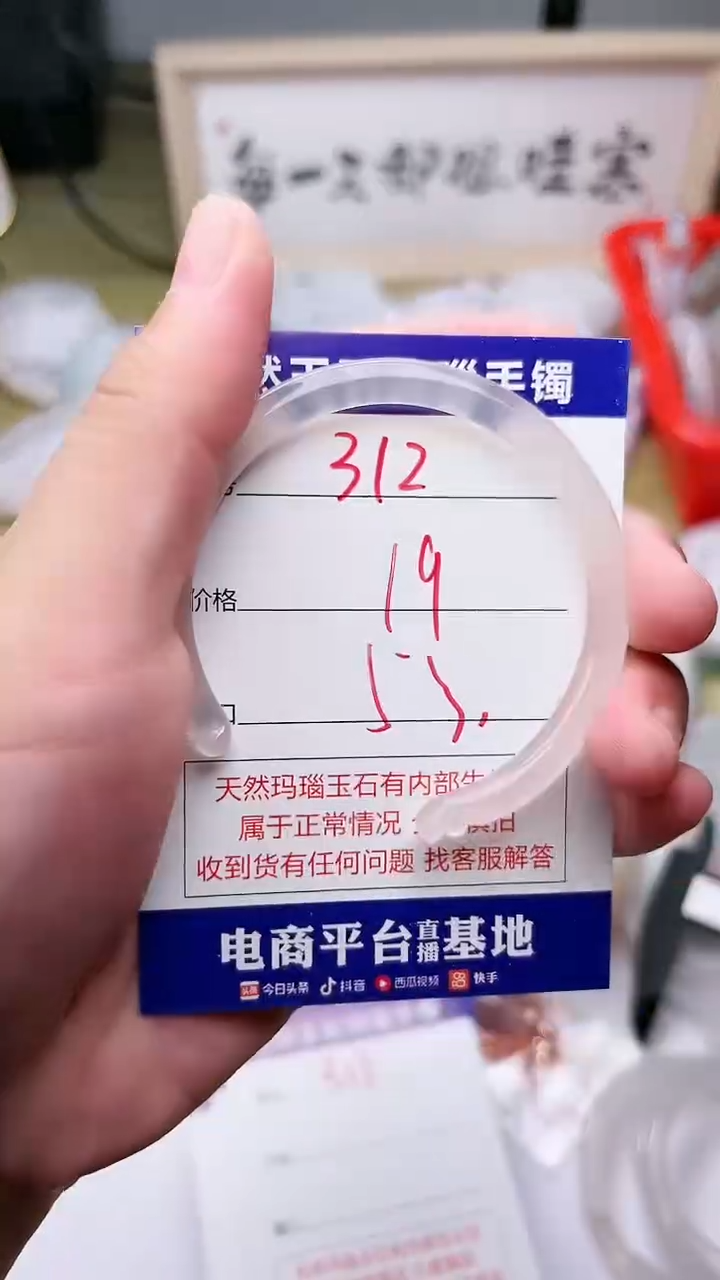 手镯玛瑙/玉髓未镶嵌312