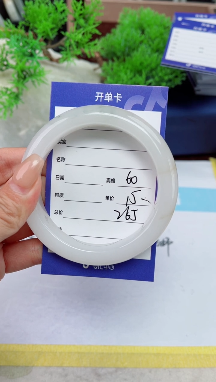 【闪购商品】石英质玉手镯未镶嵌265
