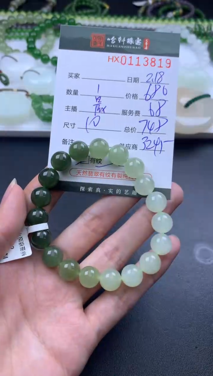 【闪购商品】和田玉挂件未镶嵌哈轩 手串1（有纹有裂）