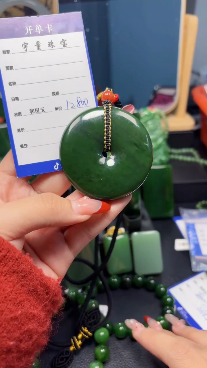 【闪购商品】和田玉（碧玉）吊坠(赠链)未镶嵌1