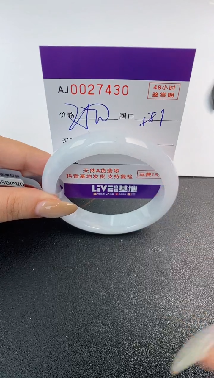 翡翠手镯未镶嵌天然A货翡翠