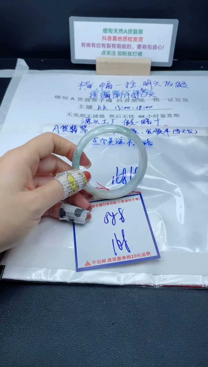 【闪购商品】翡翠手镯未镶嵌我