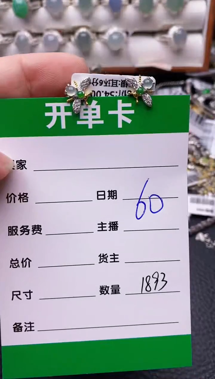 【闪购商品】翡翠戒指银S925镶嵌/1893