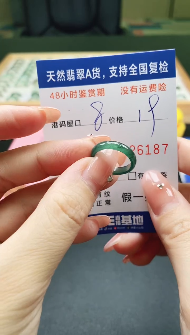 未镶嵌戒指翡翠天然A货翡翠戒圈6187