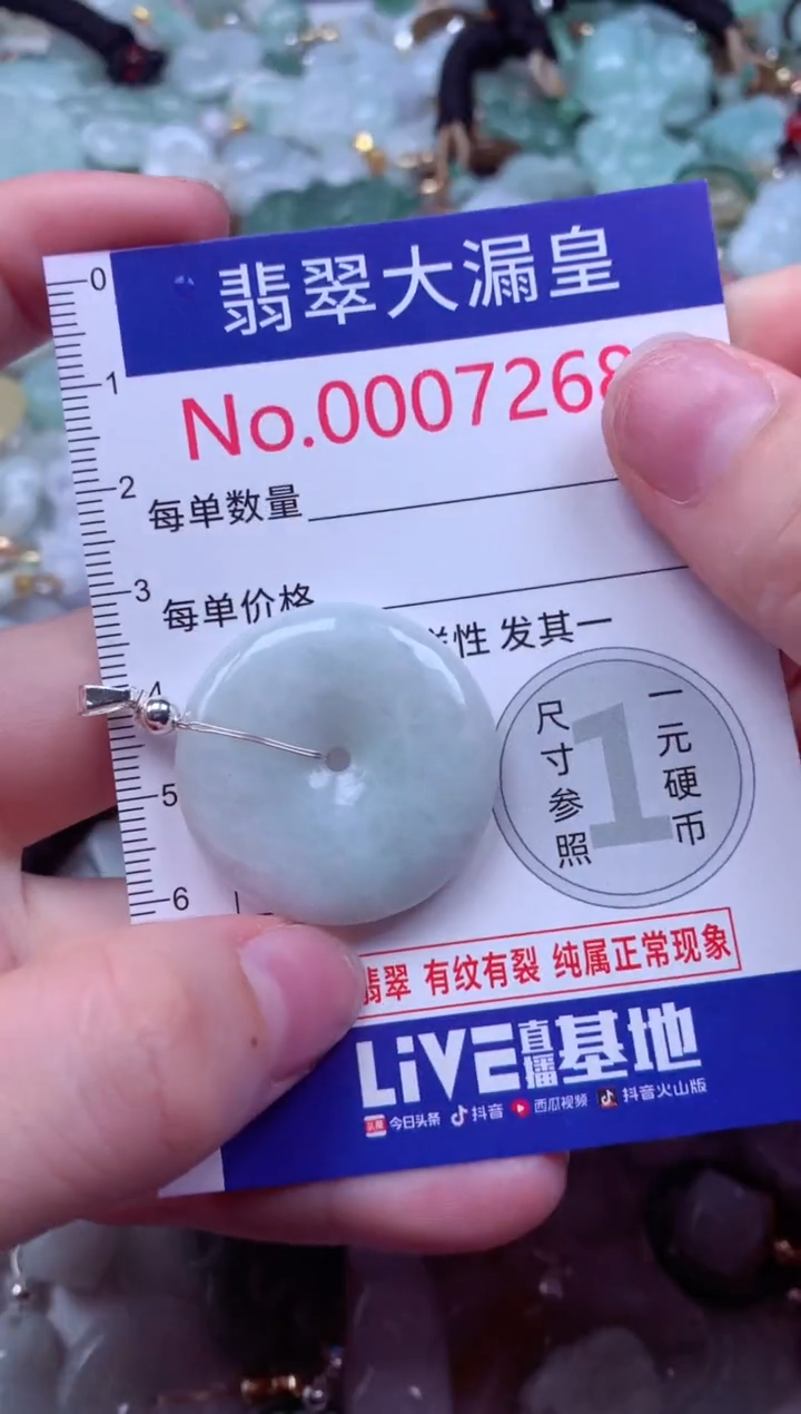 吊坠(不含链)未镶嵌翡翠7268