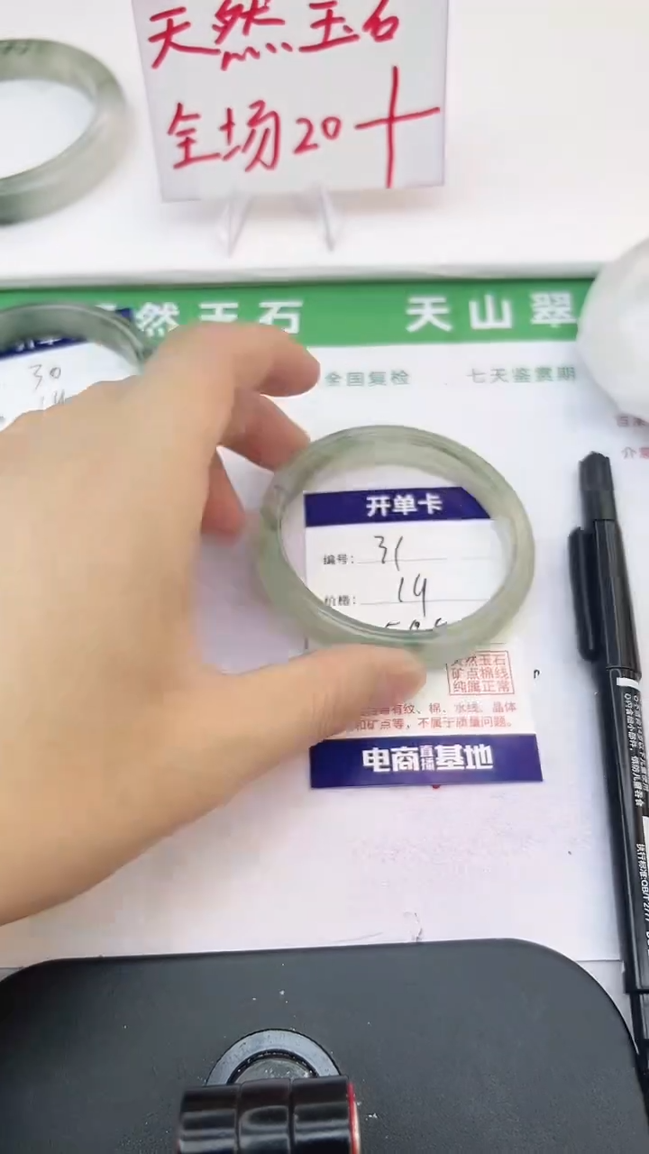 未镶嵌手镯石英质玉31-58/59