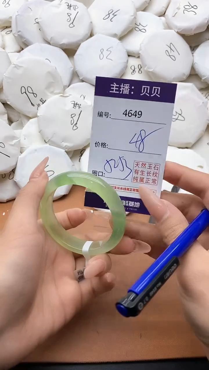 【闪购商品】玛瑙/玉髓手镯未镶嵌4649