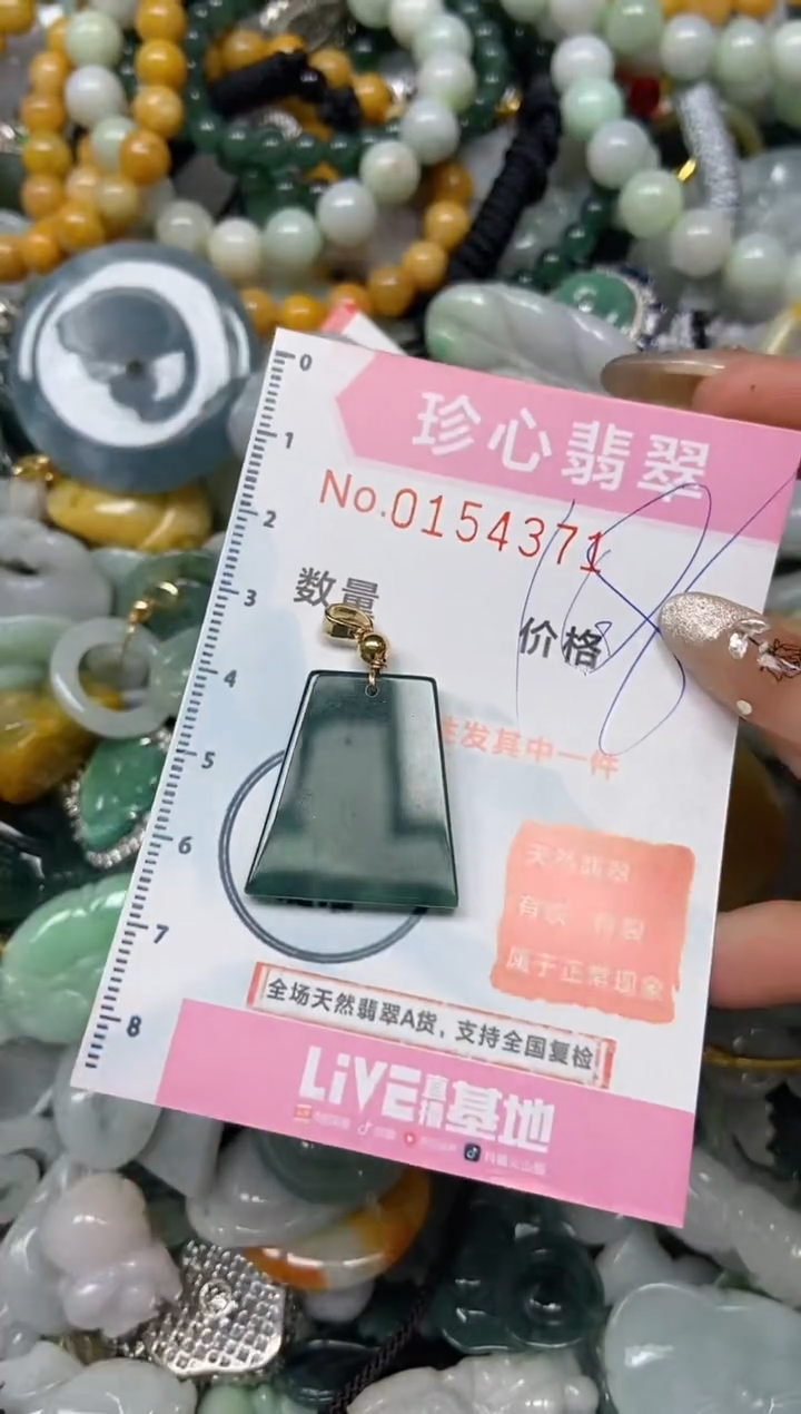 【闪购商品】翡翠颈饰未镶嵌闪购0154371