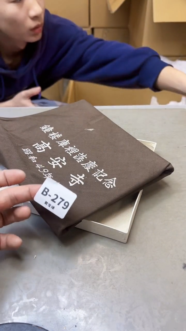 【闪购商品】瓷片279聚宝缘二号店