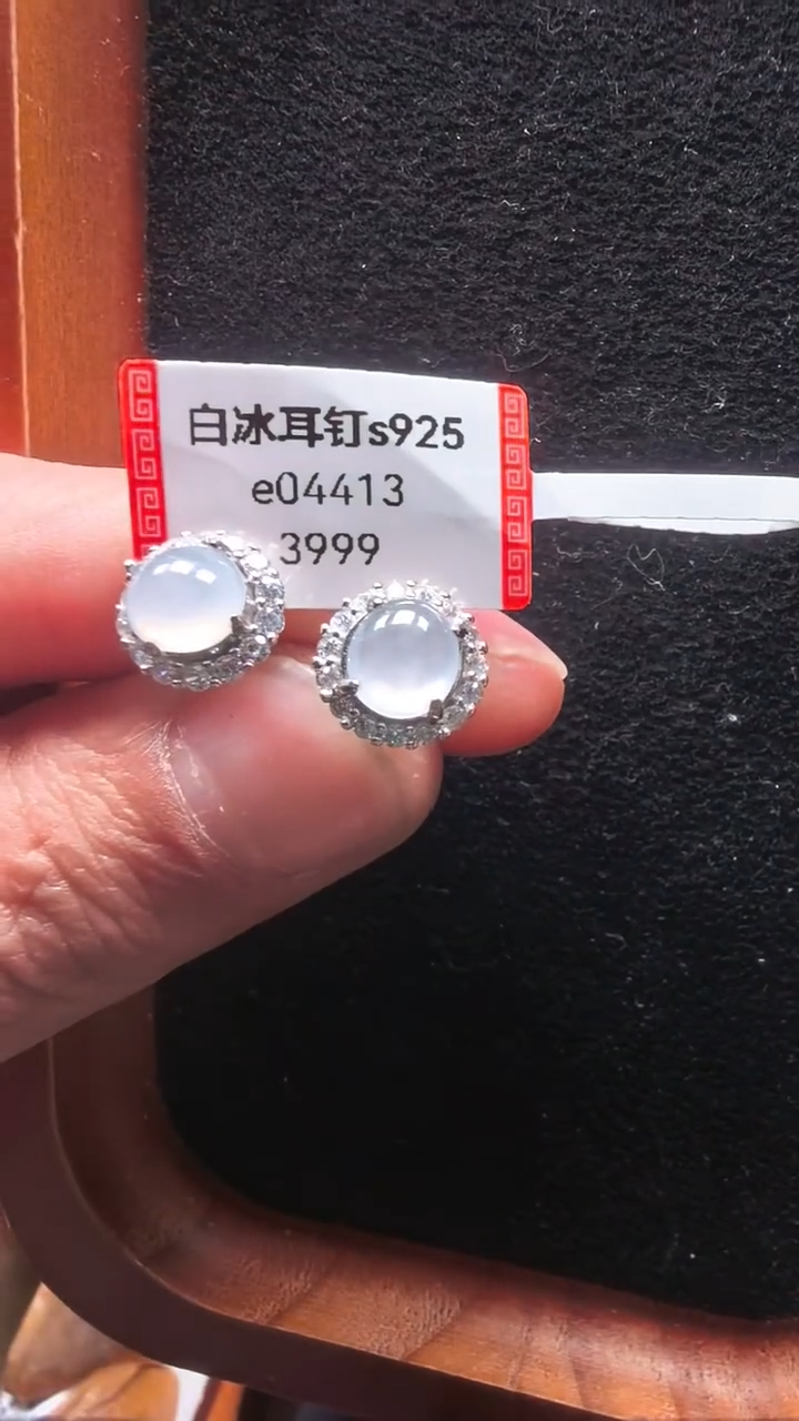 未镶嵌翡翠耳饰e04413耳钉