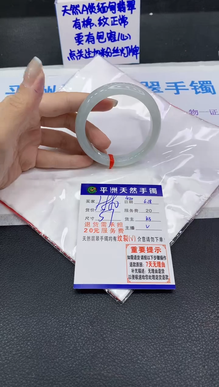 翡翠手镯未镶嵌1