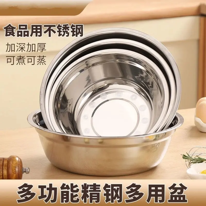 [拍一发四]17cm加厚不锈钢多用汤盆钾肥打蛋盆水果盆肥料配菜盆