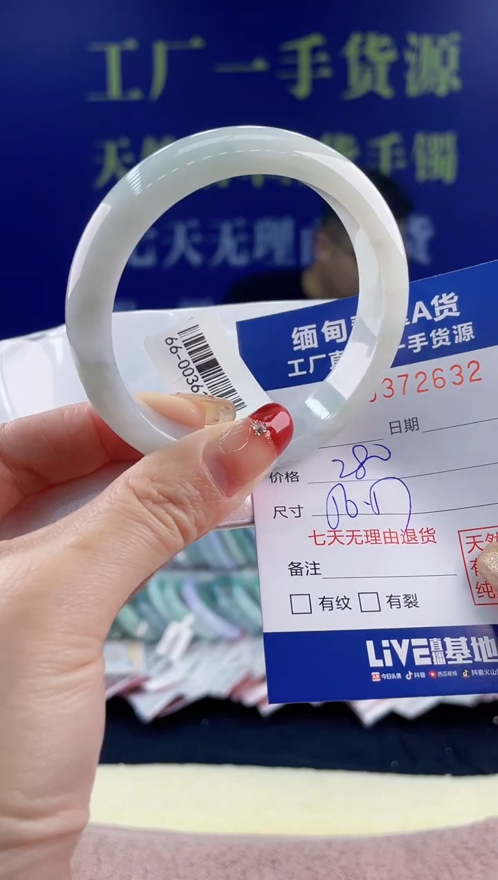 【闪购商品】翡翠手镯未镶嵌天然翡翠A货32