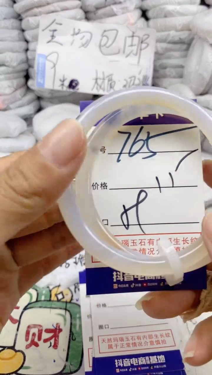 手镯玛瑙/玉髓未镶嵌765