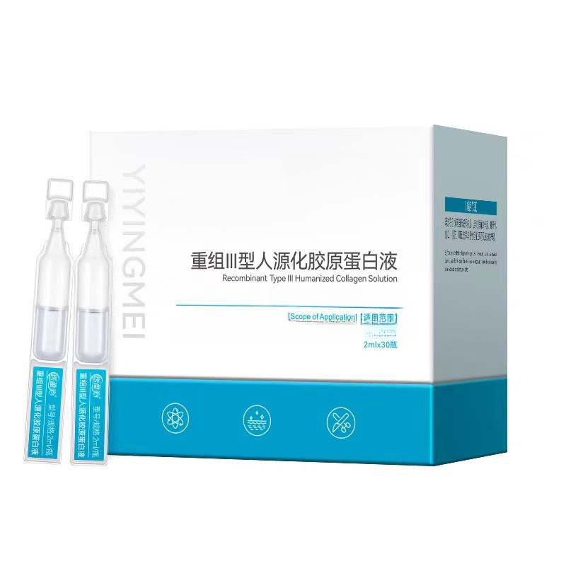 3980   胶原蛋白精华液（2026/12/5号）