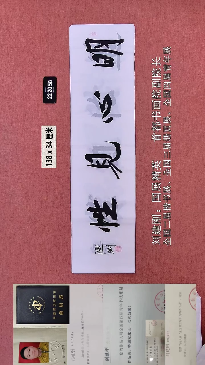 书法353    刘老师书法作品