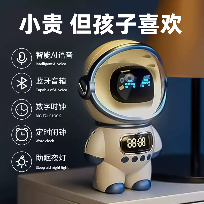 【送孩子的好礼物】AI智能语音机器人deepseek豆包儿童学习生日礼物