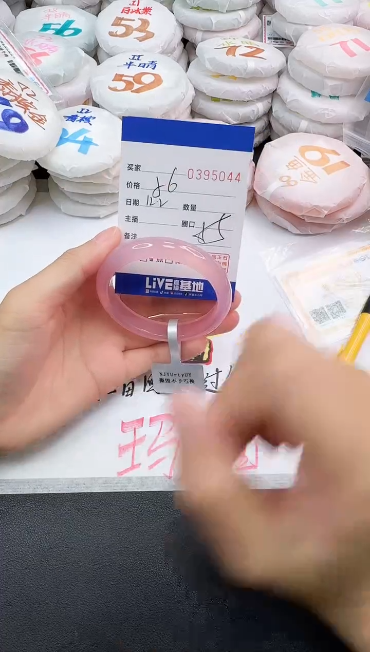 手镯玛瑙/玉髓未镶嵌5044