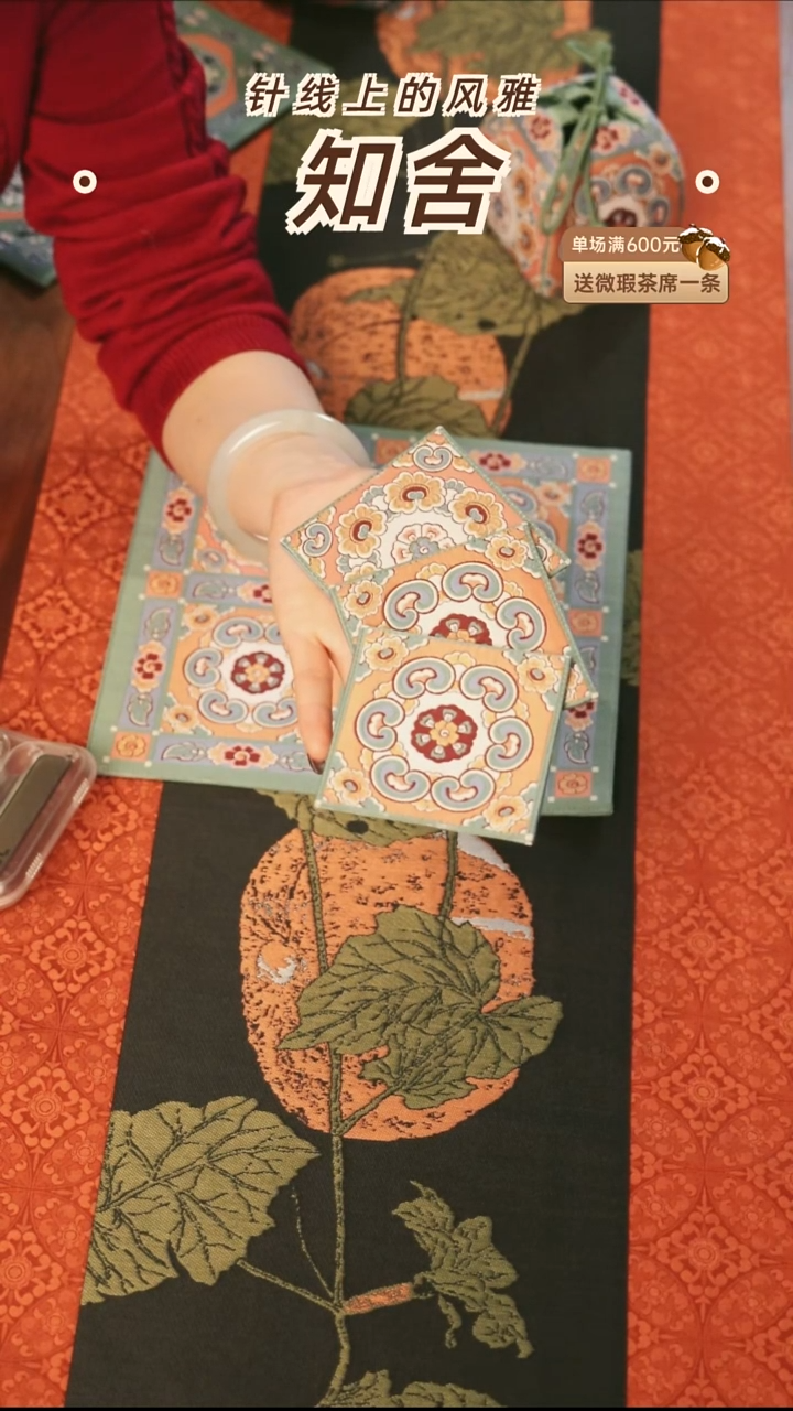 茶道零配：团花藻井杯垫3片