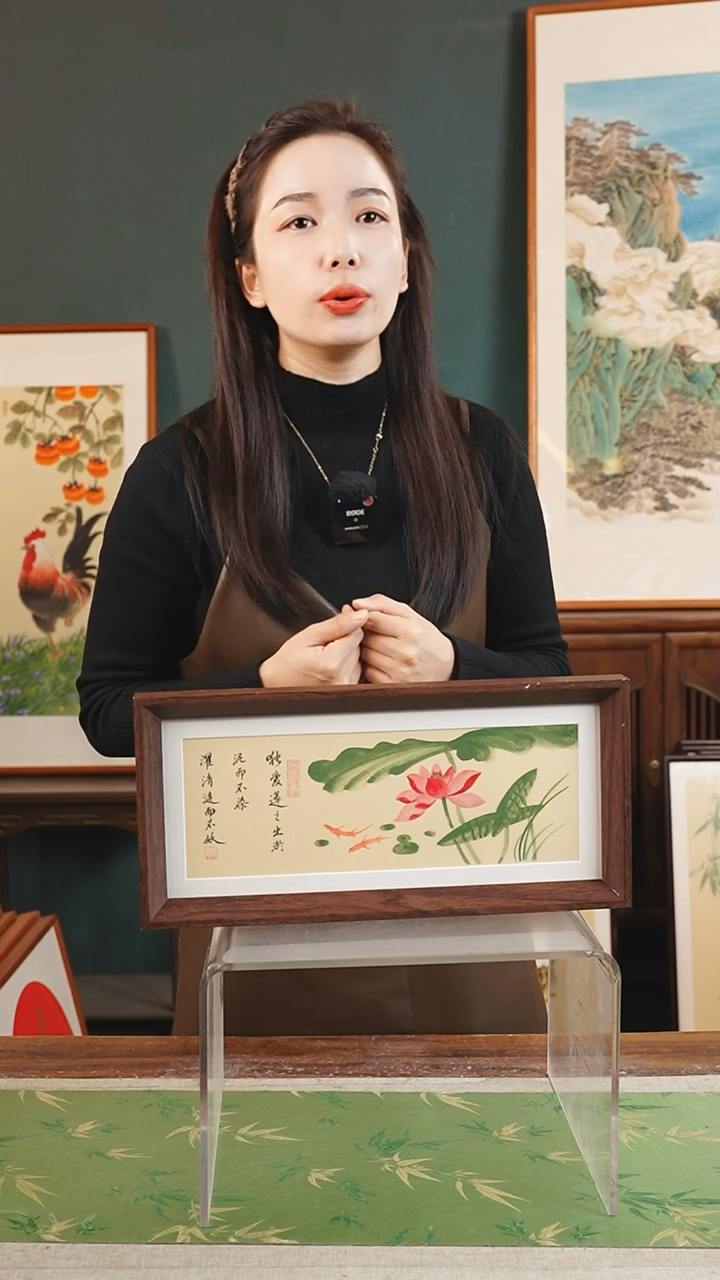 【闪购商品】书法沧海 17*37 爱莲说  横版