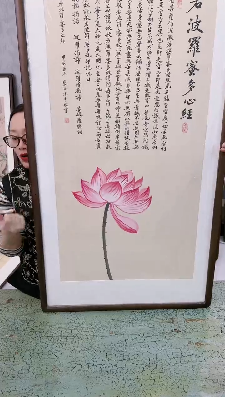 【闪购商品】书法心经  123x63  手绘手写