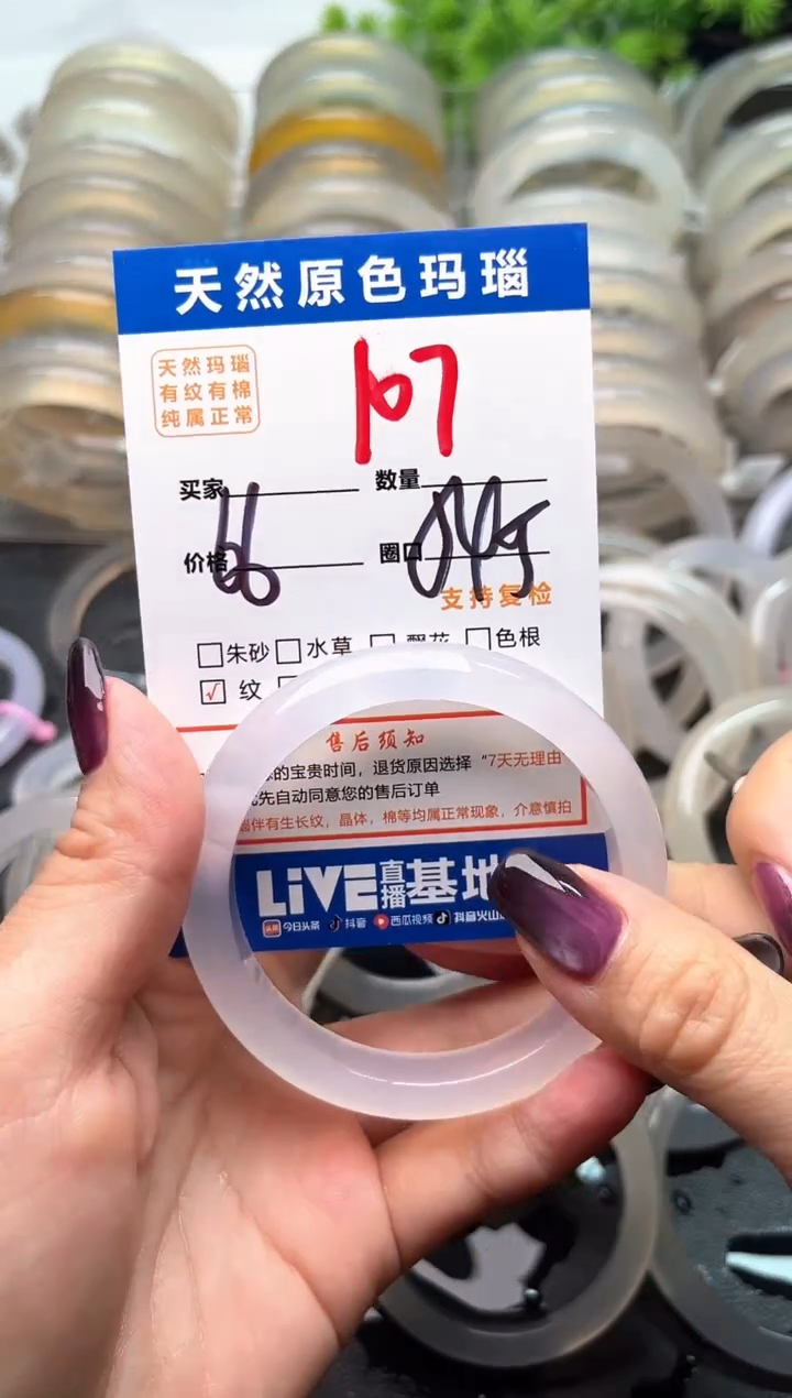 玛瑙/玉髓手镯未镶嵌107