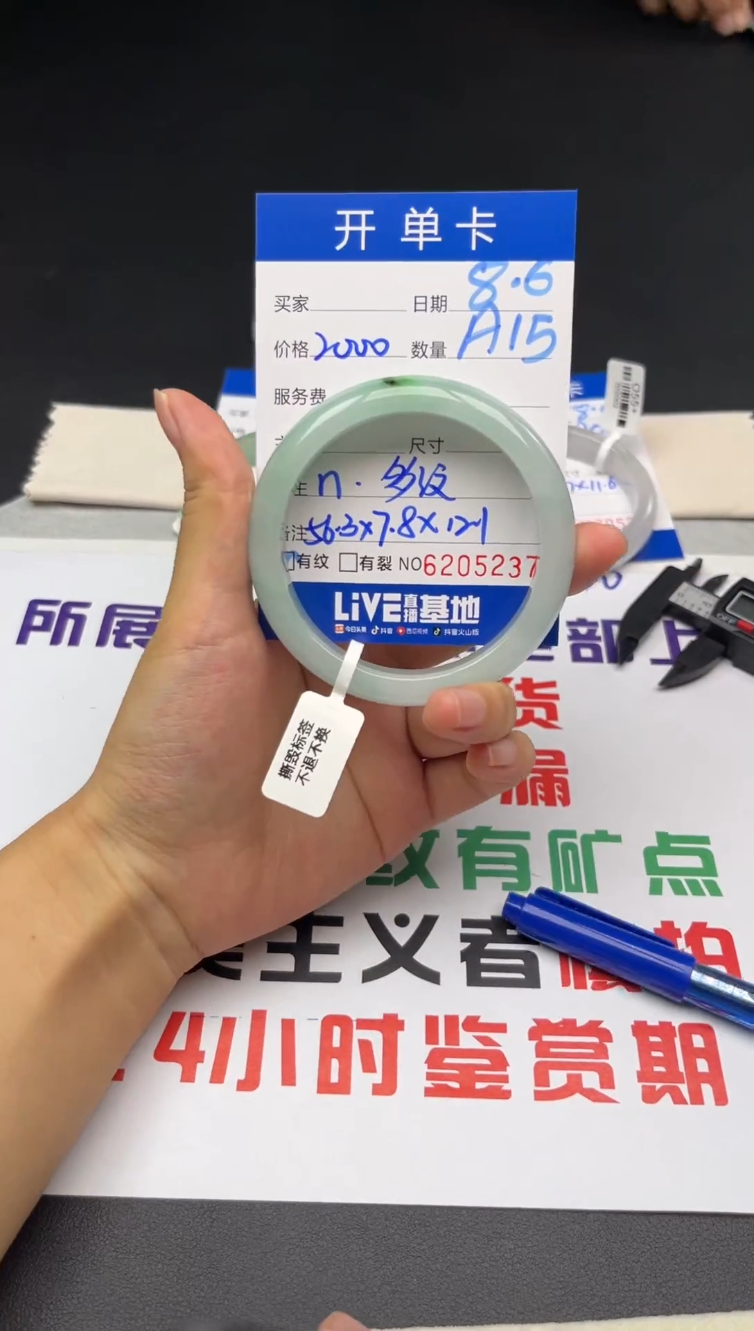 A15闪购链接高品微瑕文玩手镯截图为准