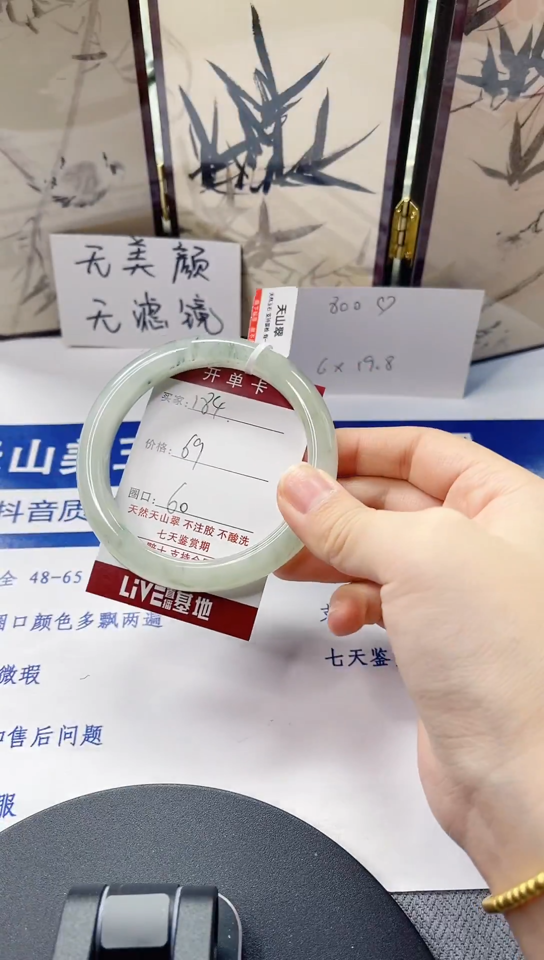 未镶嵌手镯石英质玉184-59/60