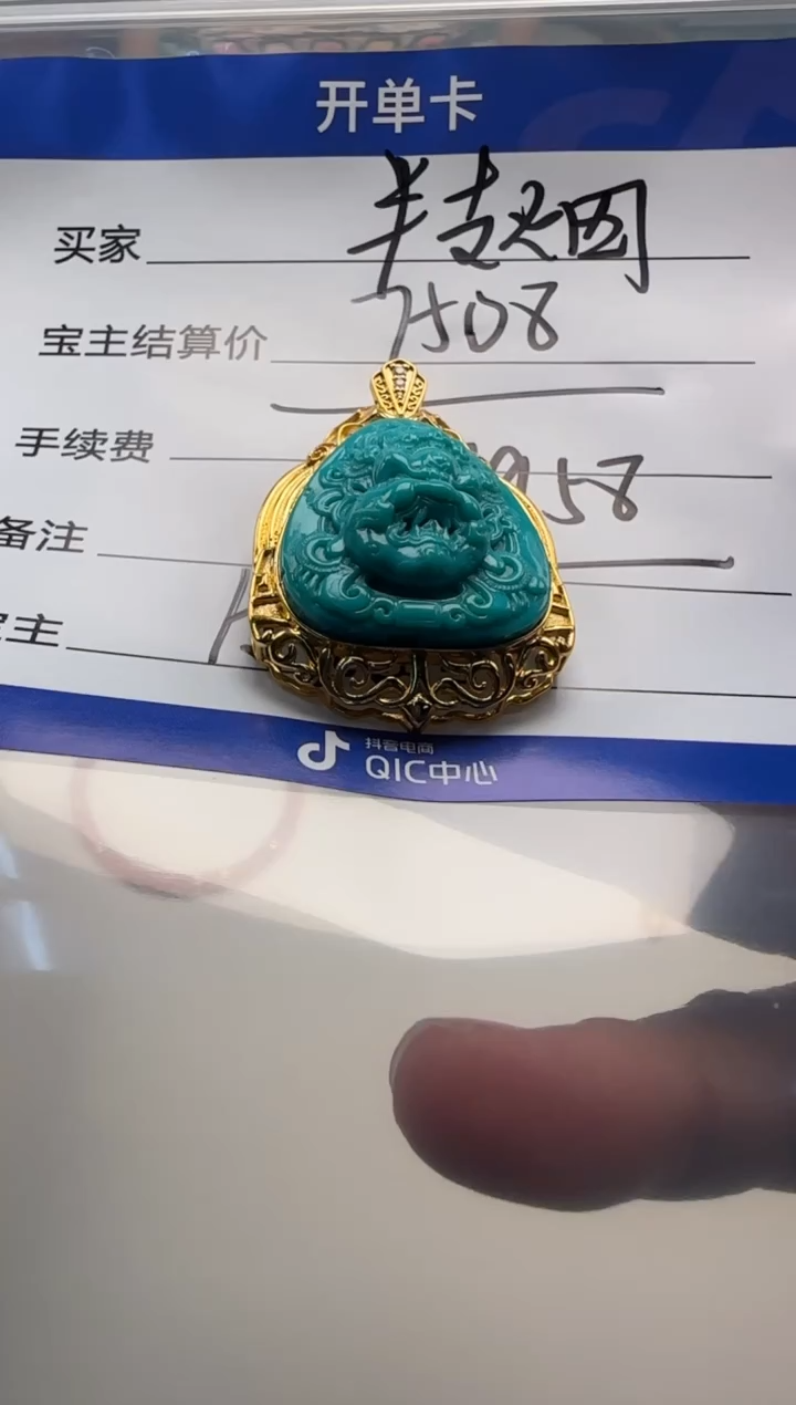 绿松石18K金镶嵌配饰配饰半*烟配饰配饰