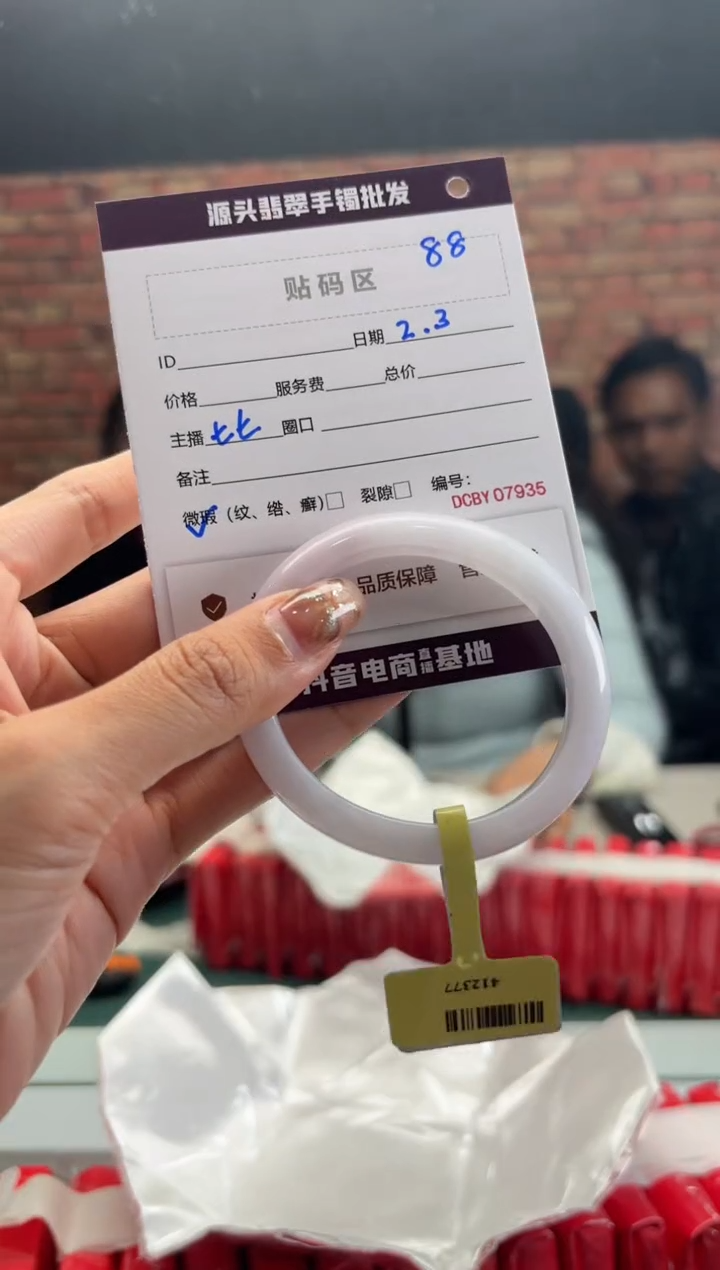 【闪购商品】翡翠手镯未镶嵌88手镯