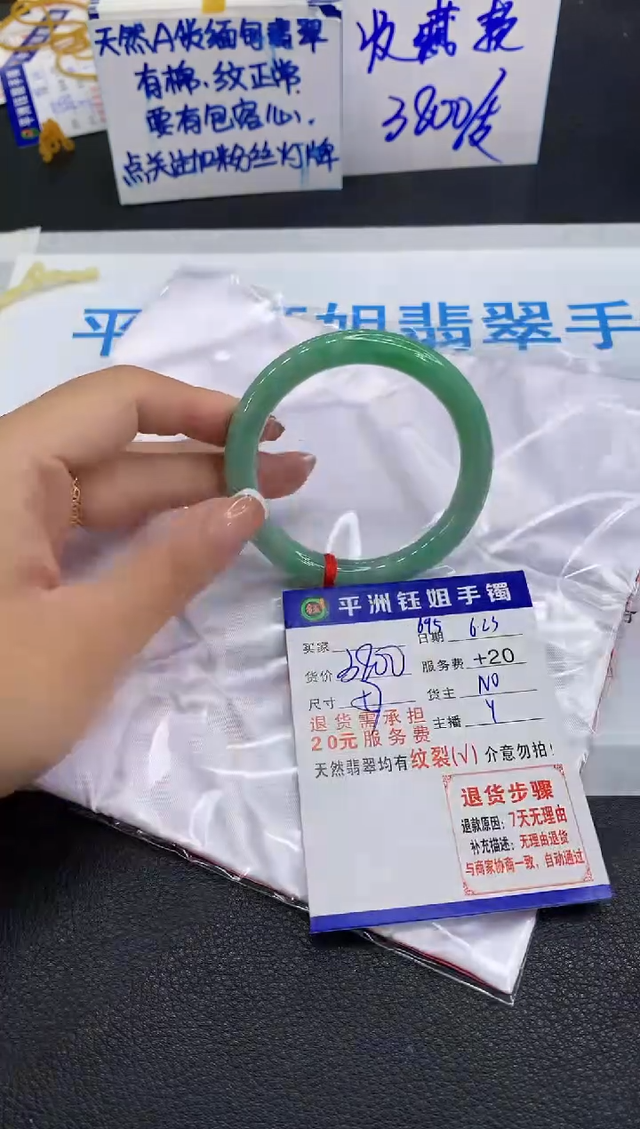 翡翠手镯未镶嵌111111111111