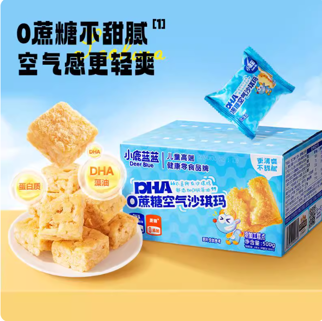 小鹿蓝蓝空气沙琪玛/泡芙溶豆【全店1件包邮/偏远3件】