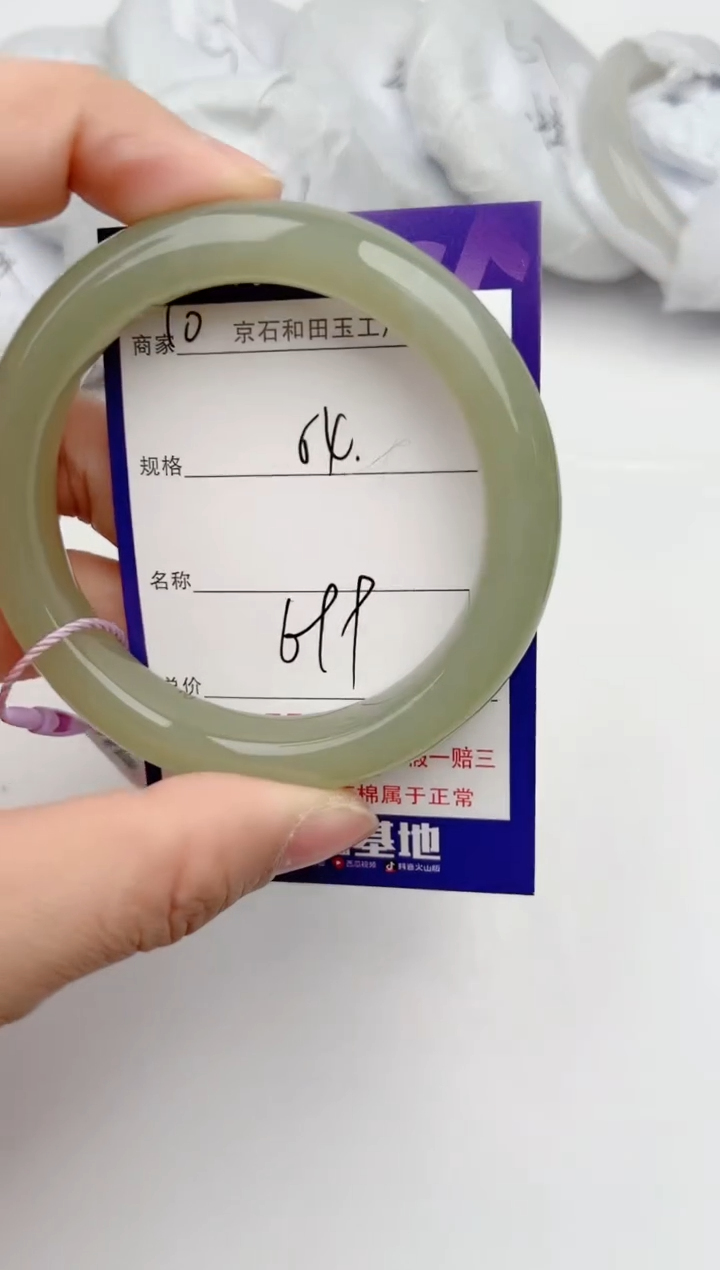 【闪购商品】和田玉手镯未镶嵌10颜色微差无瑕疵