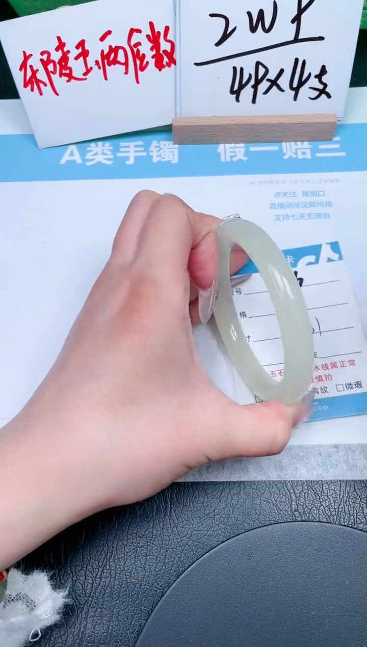 【闪购商品】石英质玉手镯未镶嵌276-61