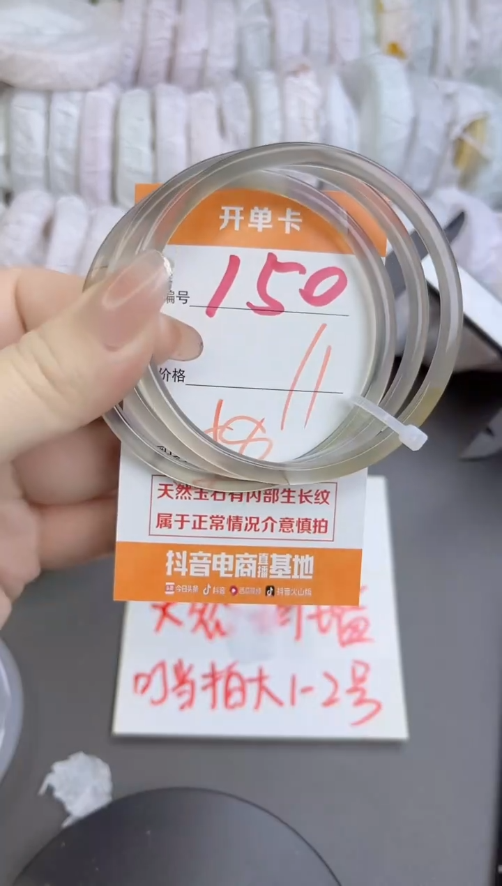 手镯玛瑙/玉髓未镶嵌150