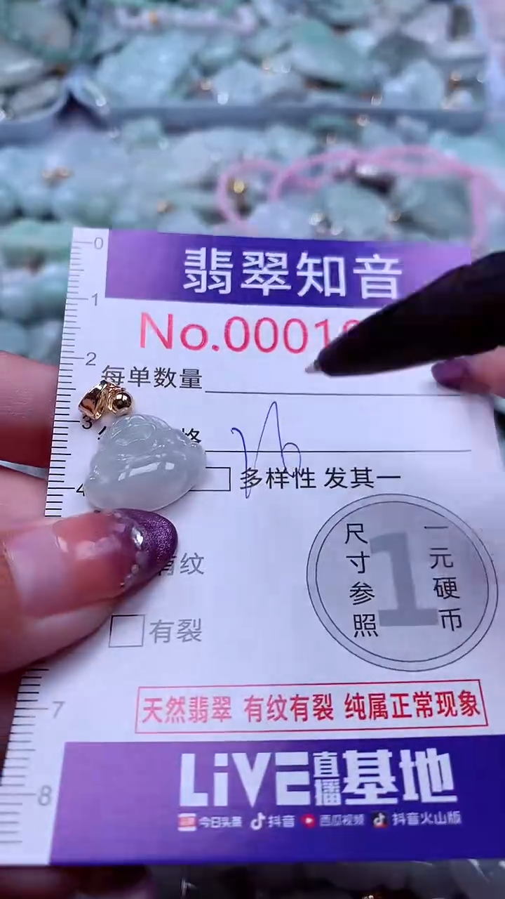 翡翠未镶嵌吊坠(不含链)1078