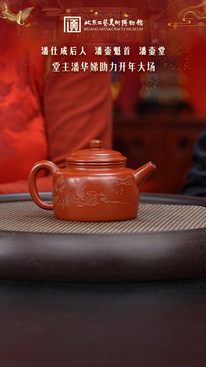 【闪购商品】紫砂茶壶陶茶溯源036 潘壶堂 德钟