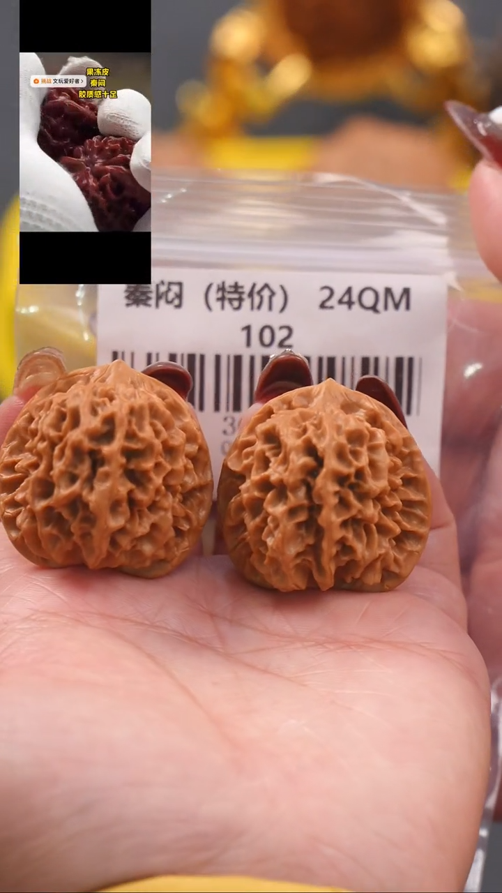 【闪购商品】文玩核桃把件36果冻皮秦闷