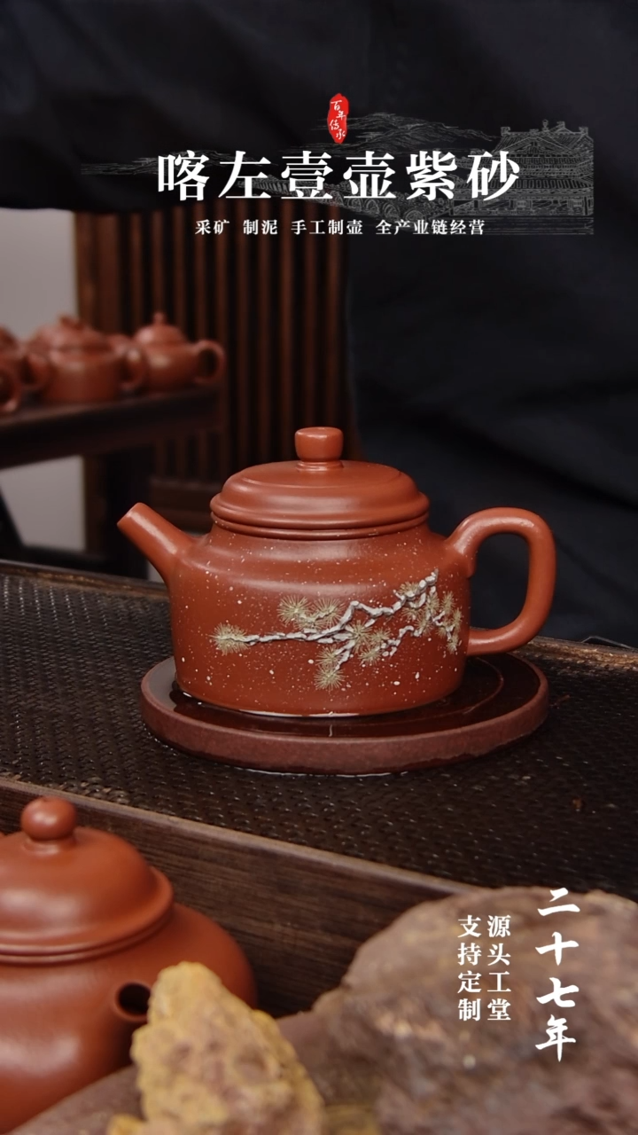 【闪购商品】紫砂茶壶全手朱泥德钟泥绘185CC(01379)