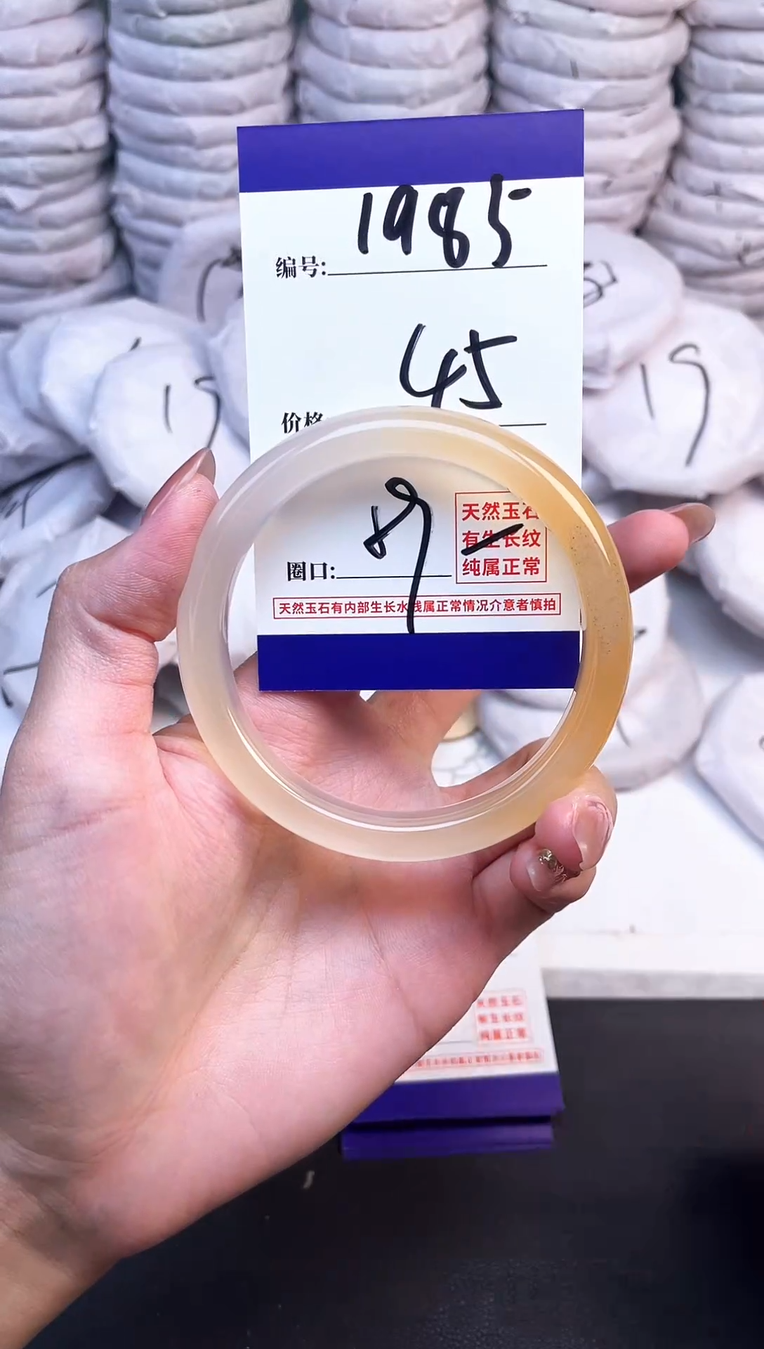 手镯玛瑙/玉髓未镶嵌1985