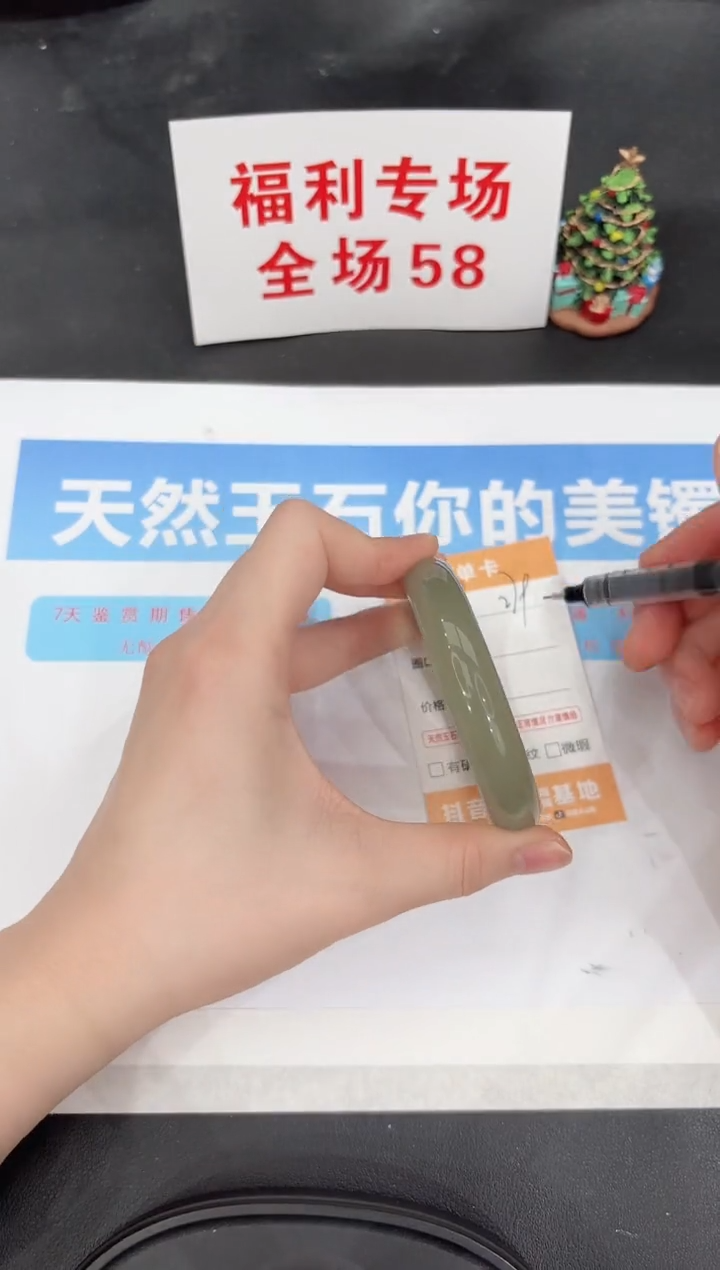 未镶嵌手镯石英质玉279-58.2