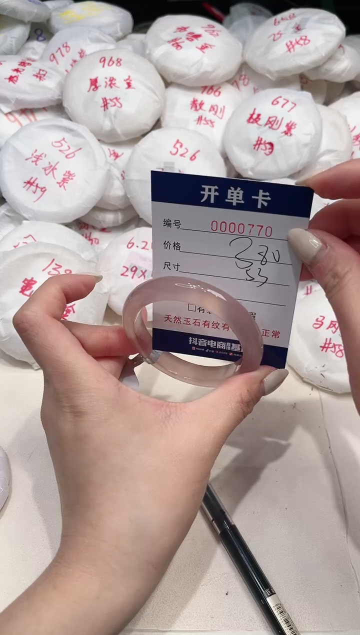 【闪购商品】玛瑙/玉髓手镯未镶嵌770