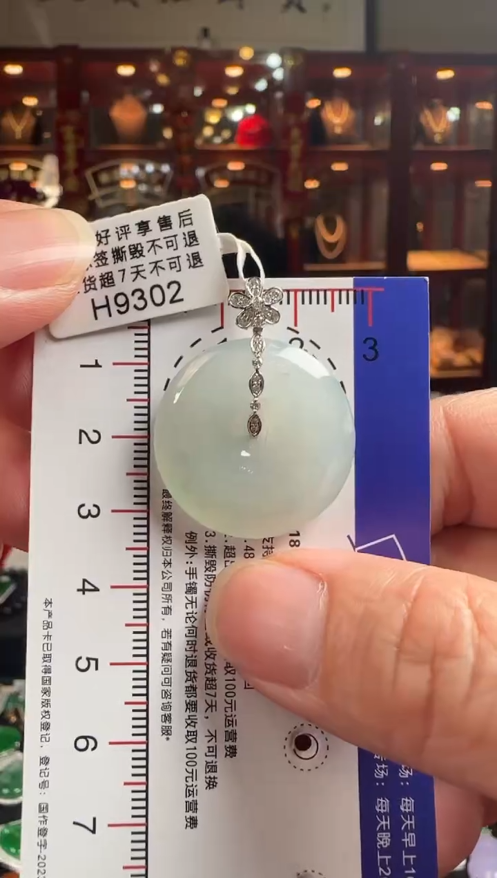 【闪购商品】翡翠颈饰18K金镶嵌H9302 冰平安扣