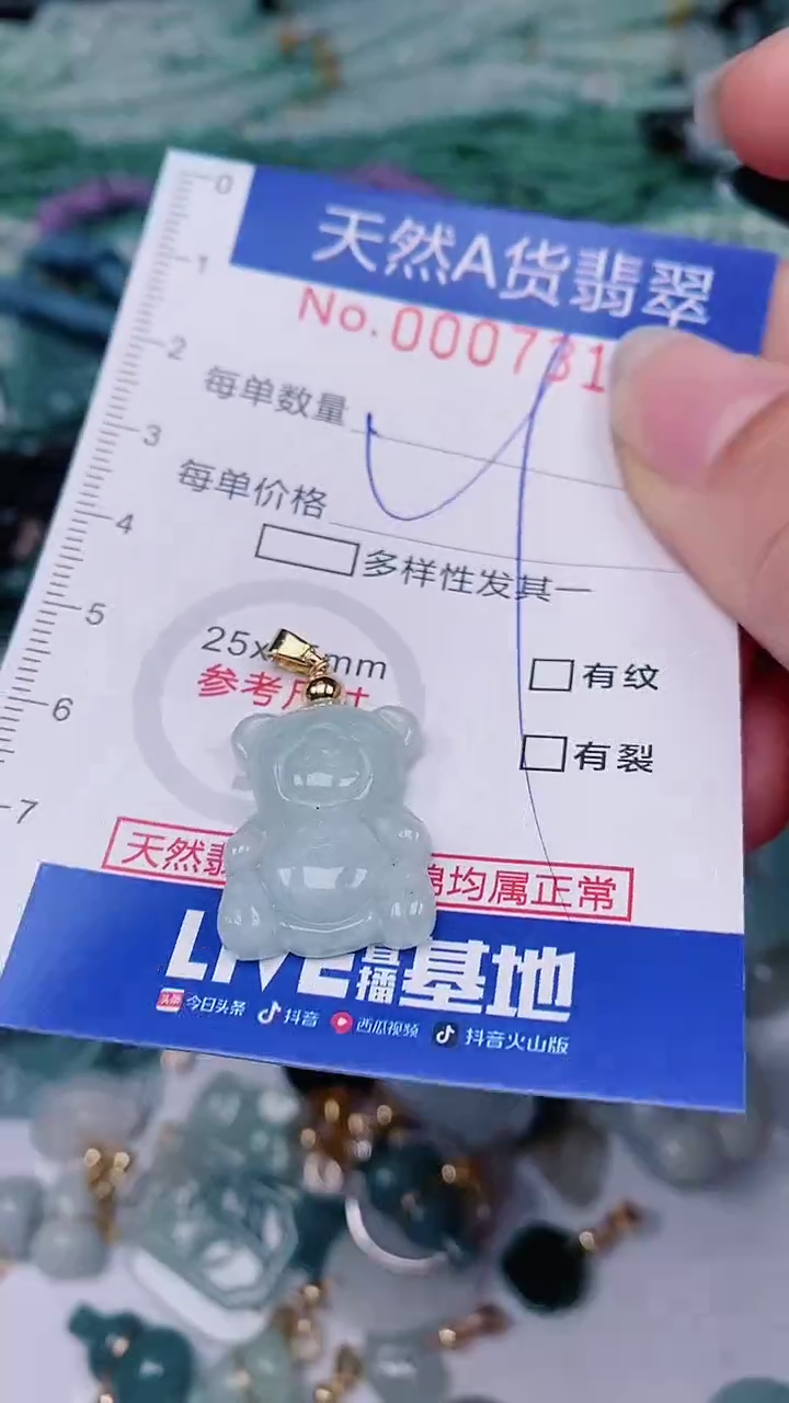 【闪购商品】翡翠未镶嵌颈饰00007316