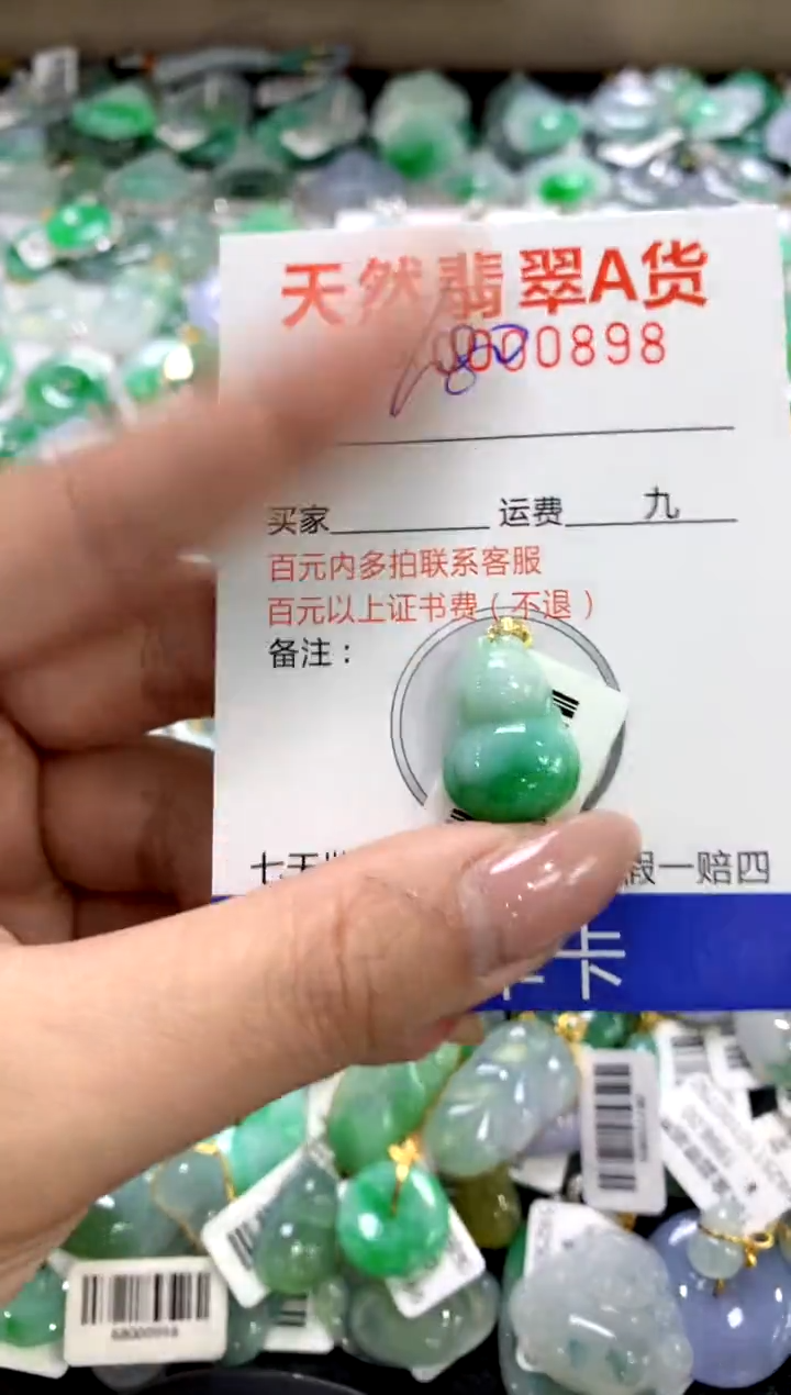 颈饰18K金镶嵌翡翠1