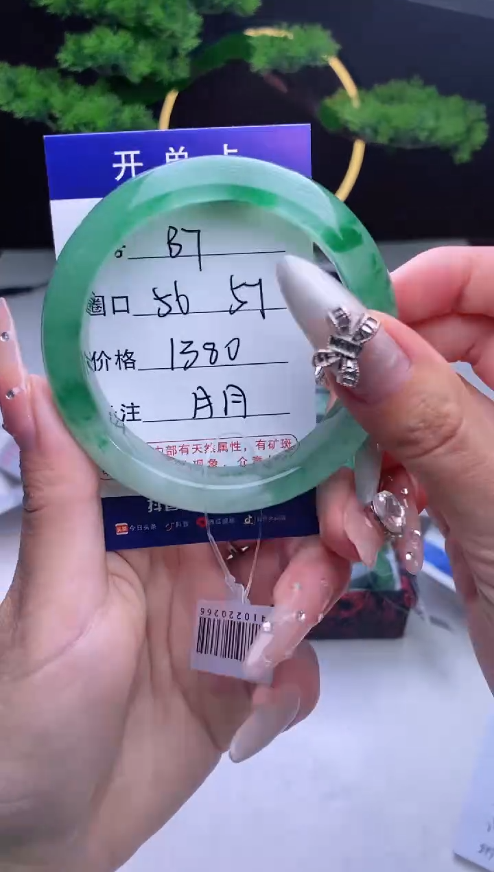 【闪购商品】石英质玉手镯未镶嵌【冰澜珠宝】-序号8